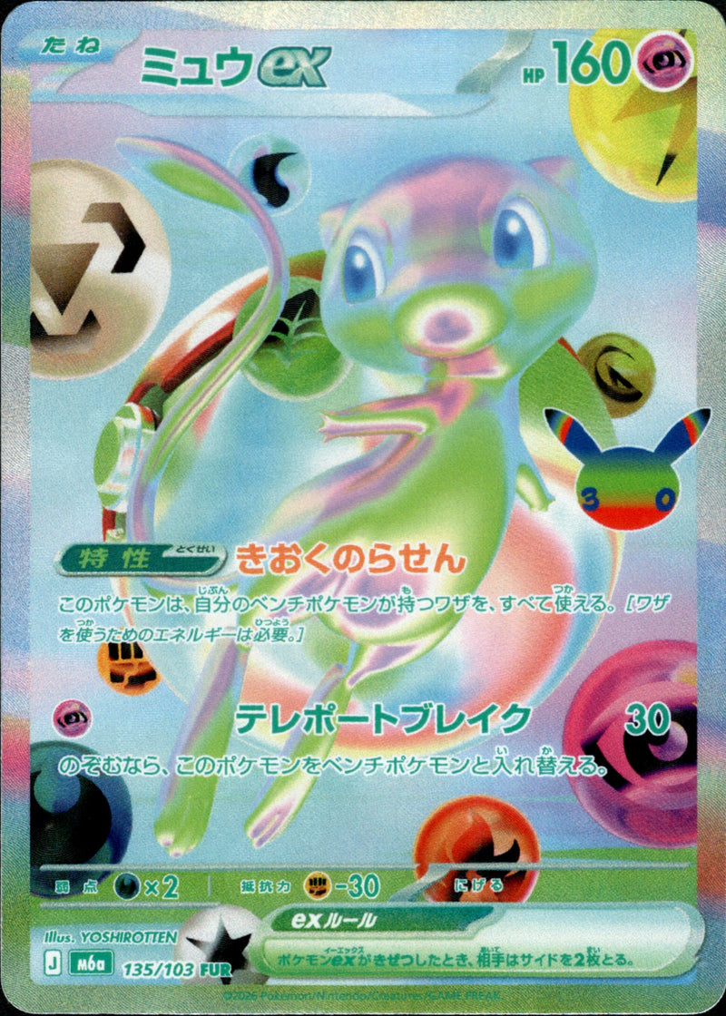 最新弾