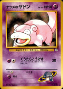 ナツメのヤドン ● 1stGYM2 044/098