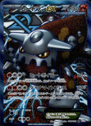 ヒードランEX SR BW8 052/051 アンリミ