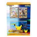 【買取品】ポケモンカードゲーム MEGA 30th CELEBRATION プレミアムデッキセット エーフィ・ブラッキー