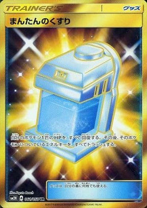 SM2K / キミを待つ島々