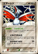 エアームド PCG6 074/086 【1ED】