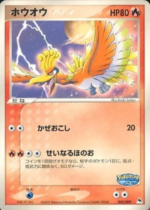 PCG_PKP_blu / ポケパークプレミアムファイル ブルーシート