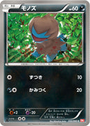 モノズ C BW2 050/066