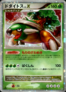ドダイトス ☆ LV.X DP1 1ED