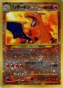 リザードン PRE2 001/009