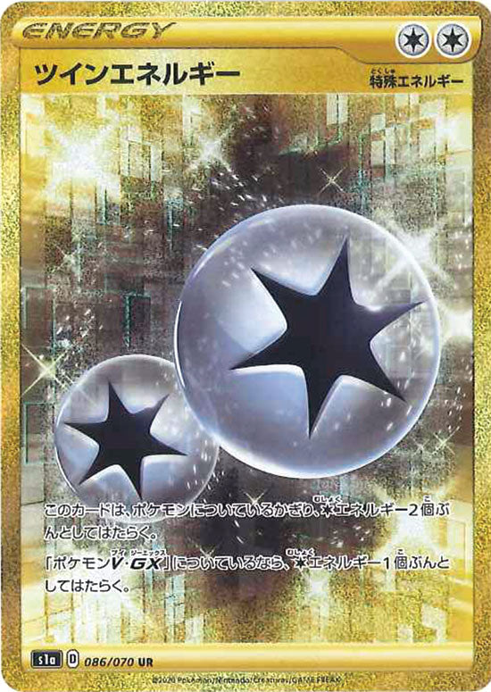ツインエネルギー UR S1a 086/070 【K】