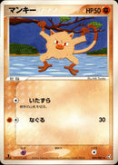 マンキー PCG1 059/082 【1ED】