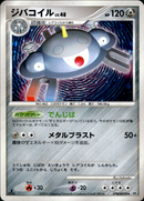 ジバコイル LV.48 ★ DP1 DPBP