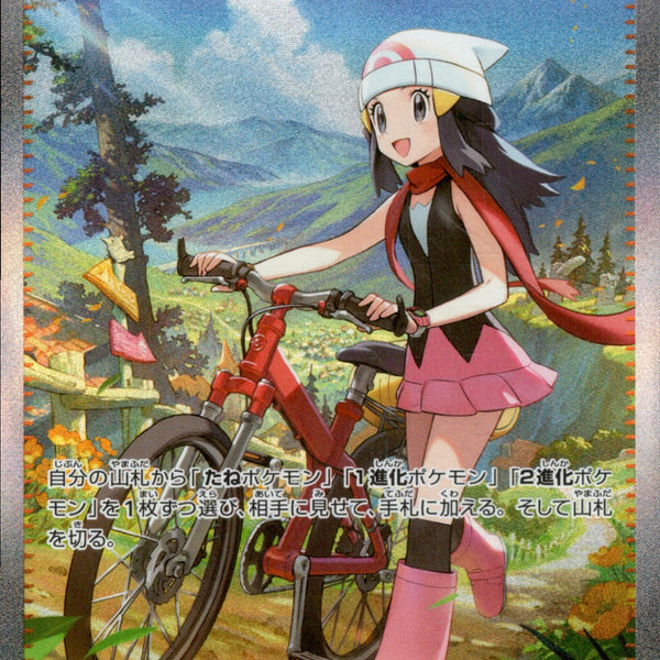 ヒカリ トレーナーズカード 115/080 SAR ポケモンカードゲーム ヒカリ SAR M2 115/080 : GAME38JAPAN