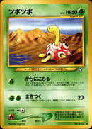 【状態C】ツボツボ ● neo1 007/096