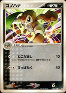 コノハナ WCP 055/108 【1ED】
