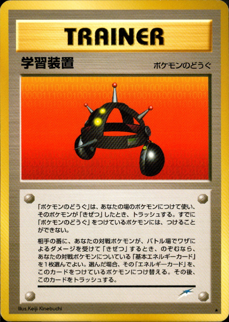 学習装置 ★ neo4 109/113