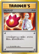 【状態B】ジムバッジ(カツラ) ノーマル PROMO XY-P