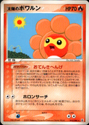 太陽のポワルン PCG6 015/086 【アンリミ】