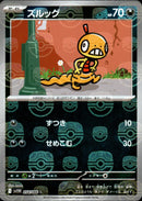 マスターボール)ズルッグ ミラー C SV11W 054/086