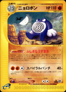 ニョロボン e4 051/088 【1ED】