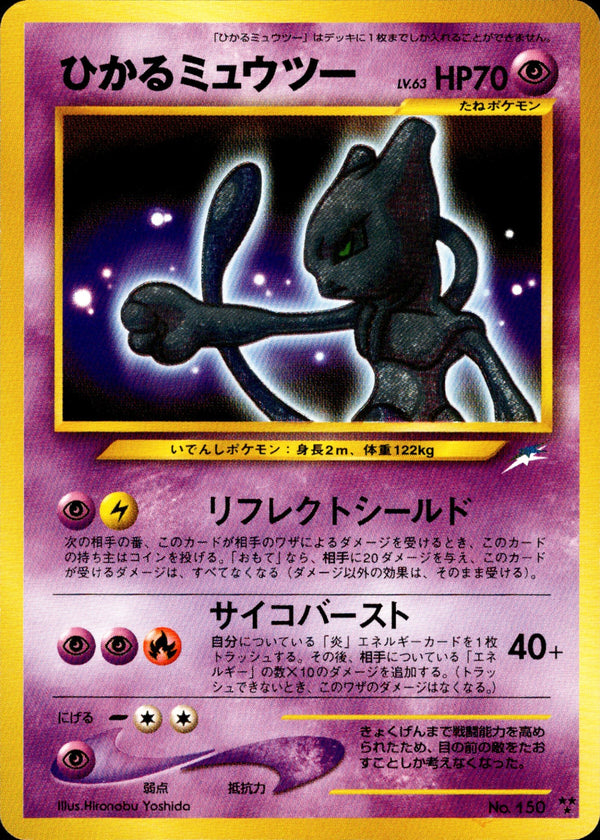 【新品未開封】ポケモンカードneo拡張パック 第4弾 闇、そして光へ… neo】拡張パック 第4弾「闇、そして光へ」(1パック) – 晴れる屋2