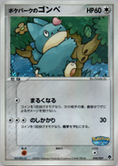 【状態B-】ポケパークのゴンべ PCG_PKP_for 008/009