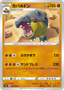 カバルドン C S6H 039/070