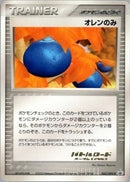 【状態B+】オレンのみ PROMO 043/ADV-P