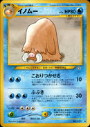 イノムー ◆ neo1 032/096