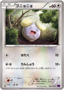 ゴニョニョ C XY10 060/078