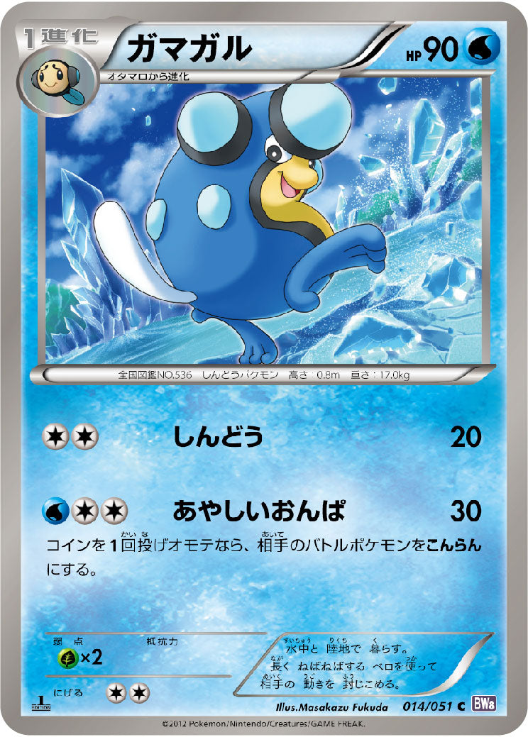 BW8 / ラセンフォース