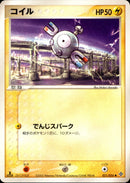 コイル ADV3 021/054 【1ED】