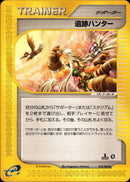 遺跡ハンター e5 078/088 【1ED】