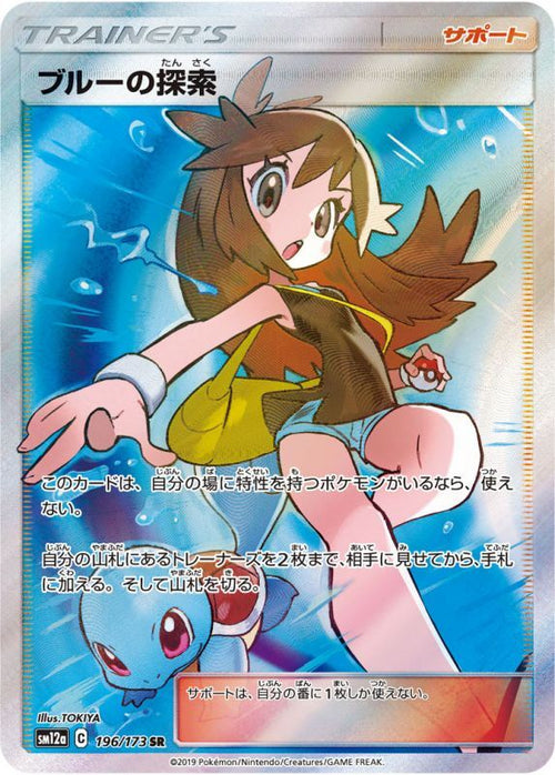 psa10 カメックス SM12a TAG TEAM GXタッグオールスターズ SM12a / TAG TEAM GX タッグオールスターズ