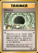 【状態A-】フラッシュ ◆ 1stR 035/036