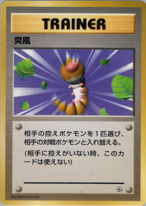旧裏構築済み / ポケモンジム第1弾 ハナダシティジム カスミ 旧裏構築済み / ポケモンジム第1弾 ハナダシティジム カスミ