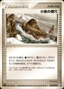 小島の横穴 ADV4 078/083 【1ED】