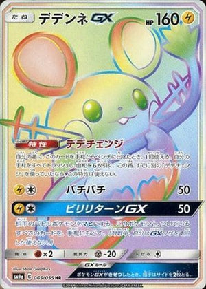 SM9a / ナイトユニゾン