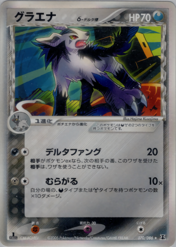 PSA9】鑑定品 スターミーδ デルタ PCG ホロンの研究塔 1ED PSA9】鑑定 PSA9】鑑定品 スターミーδ デルタ PCG ホロンの研究塔 1ED PSA9】鑑定