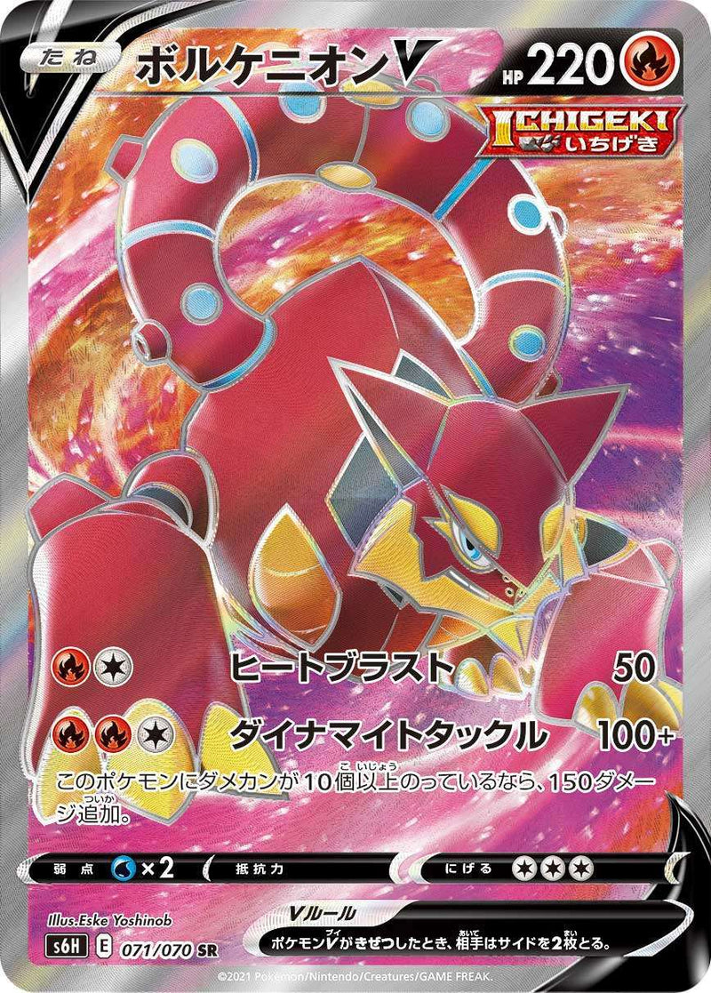 ポケモンカード ボルケニオン PSA10 ポケモンカード ボルケニオンex SAR PSA10 - メルカリ