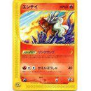 PSA10)エンテイ PROMO 043/P