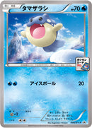 タマザラシ PROMO 040/XY-P