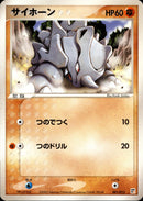サイホーン PCG_QC_Fig 001/015 【アンリミ】
