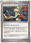 ミズキの検索 DP3D