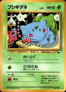 フシギダネ ◆ 1stB 001/036