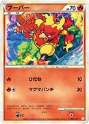 ブーバー B 003/009