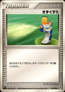 きずぐすり PCG_Typ 011/016 【1ED】