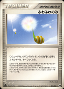 ふわふわのみ PCG_Typ 015/016 【1ED】