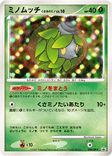 【状態C】ミノムッチ PROMO 059/DP-P