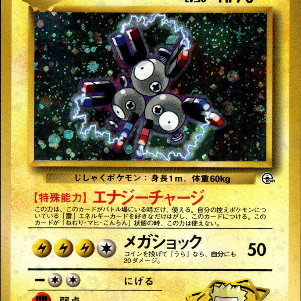 クチバシティジム マチス / Vermilion City Gym