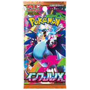 【買取品】ポケモンカードゲーム MEGA 拡張パック インフェルノX