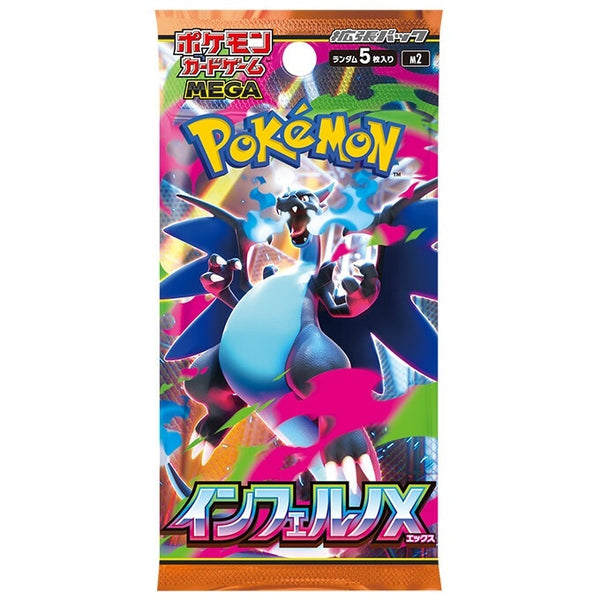【買取品】ポケモンカードゲーム MEGA 拡張パック インフェルノX