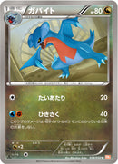 ガバイト U BW5 039/050